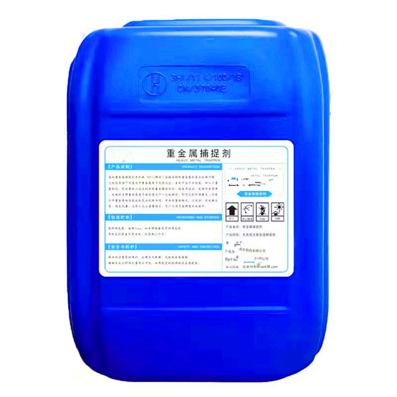 重金屬捕捉劑
